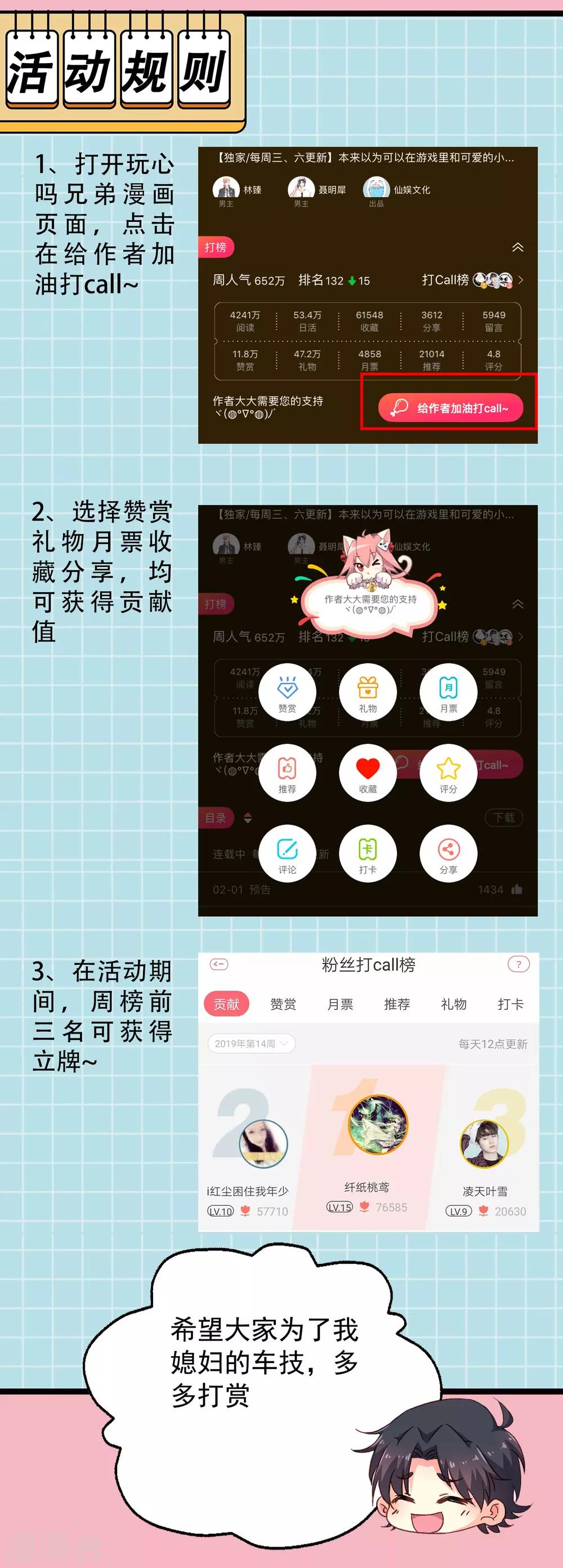 第11话2 孽障！交出师傅-第16话