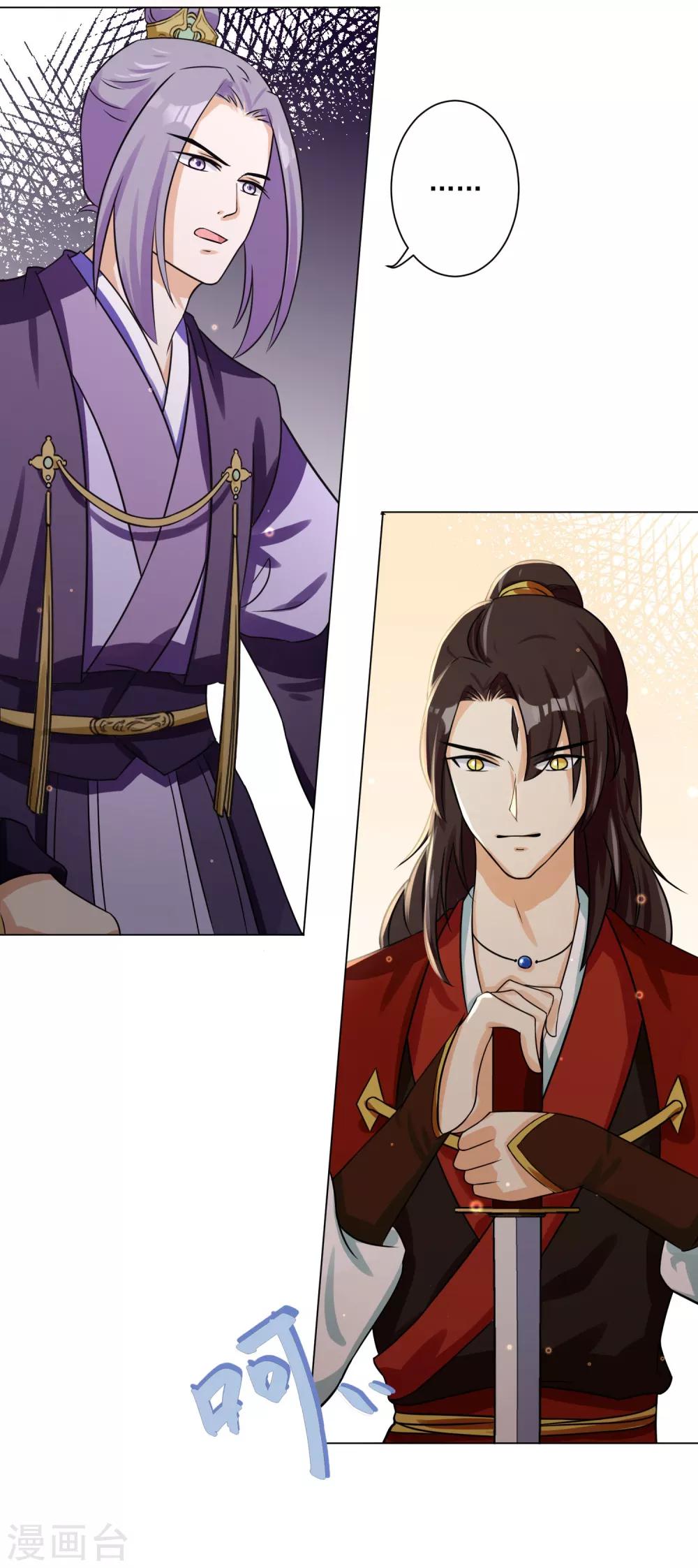 第11话2 孽障！交出师傅-第16话