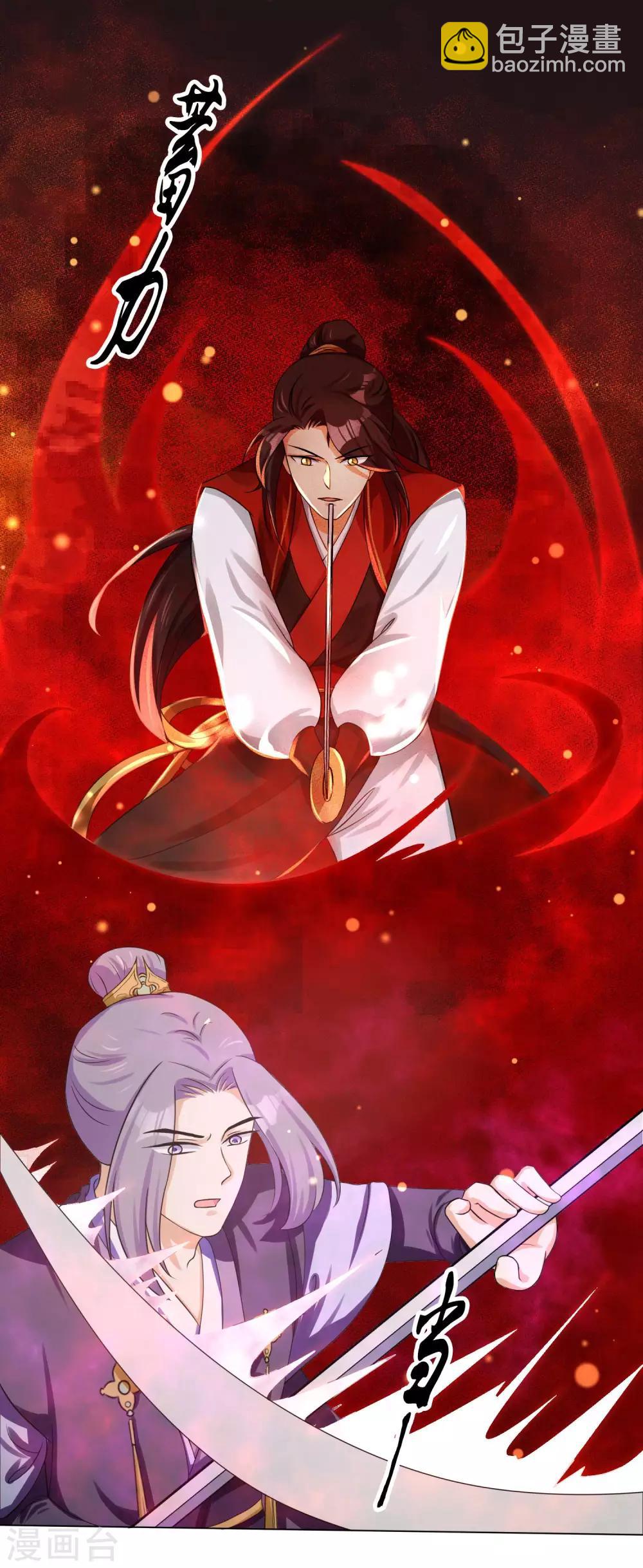 第11话2 孽障！交出师傅-第16话