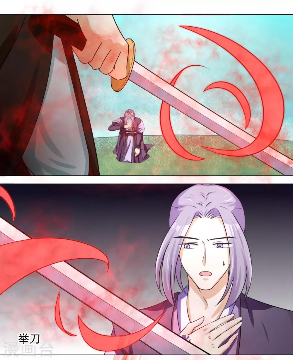 第11话2 孽障！交出师傅-第16话