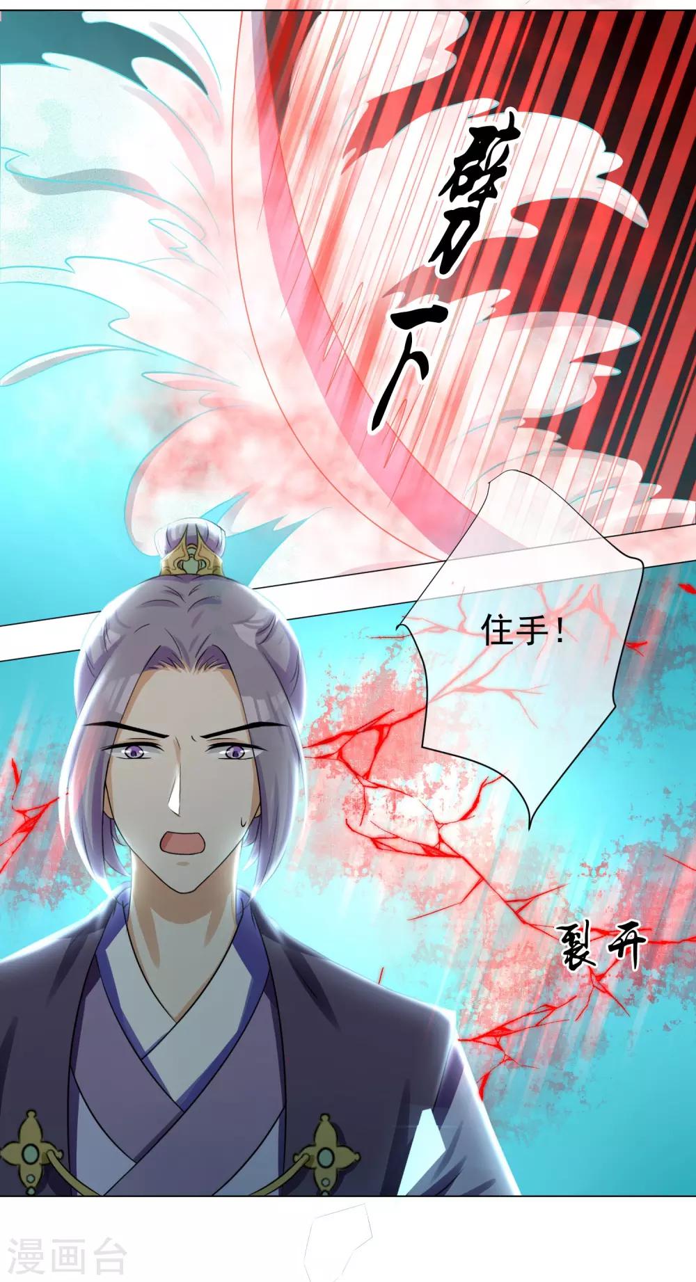 第11话2 孽障！交出师傅-第16话