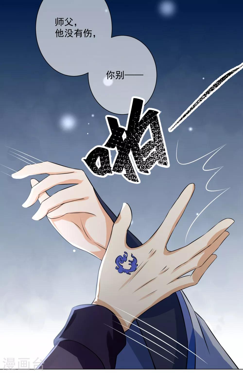 第12话2 我只能让你属于我一个人-第18话