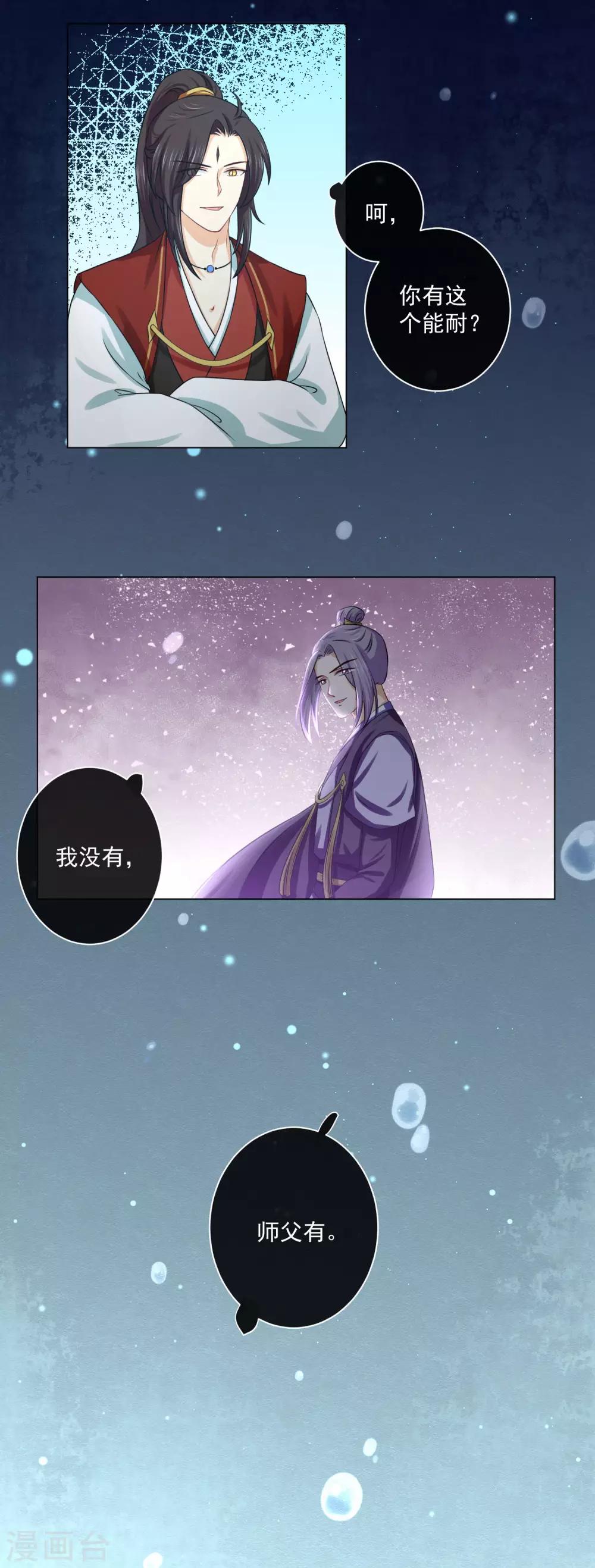 第13话 再也不放开了-第20话
