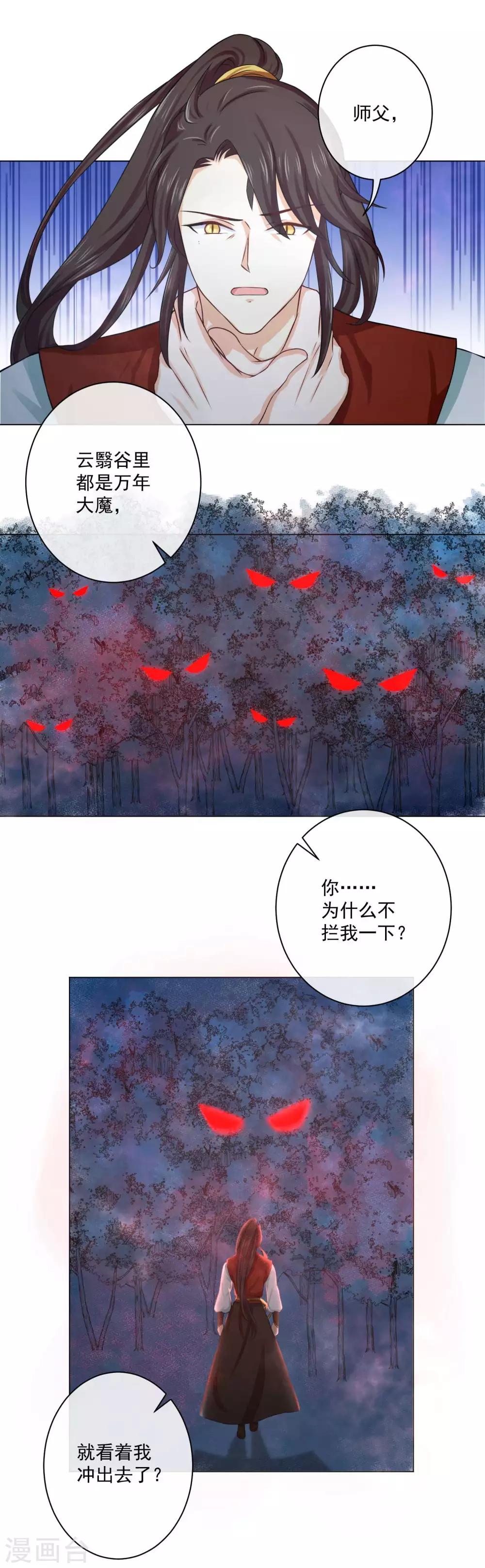 第13话 再也不放开了-第20话