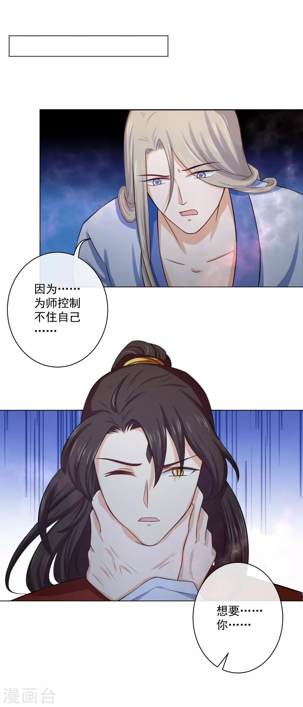 第13话 再也不放开了-第20话
