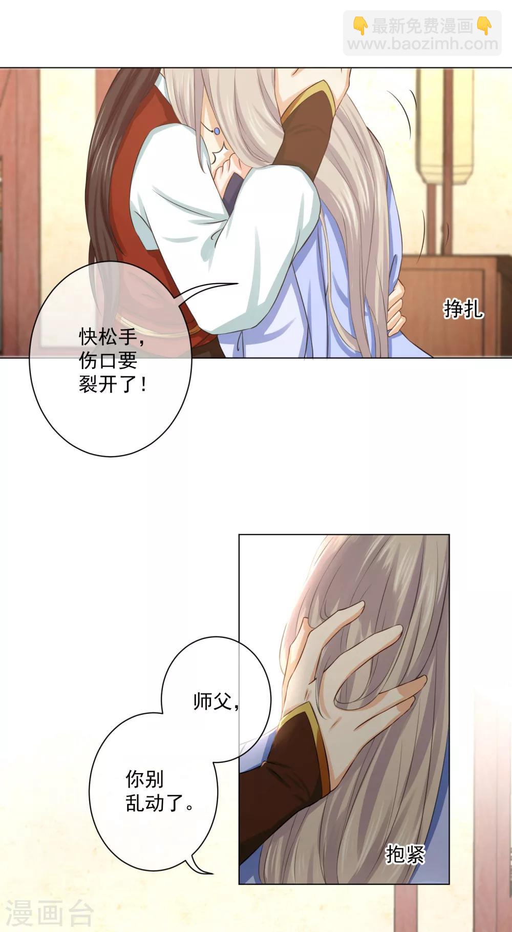 第13话 再也不放开了-第20话