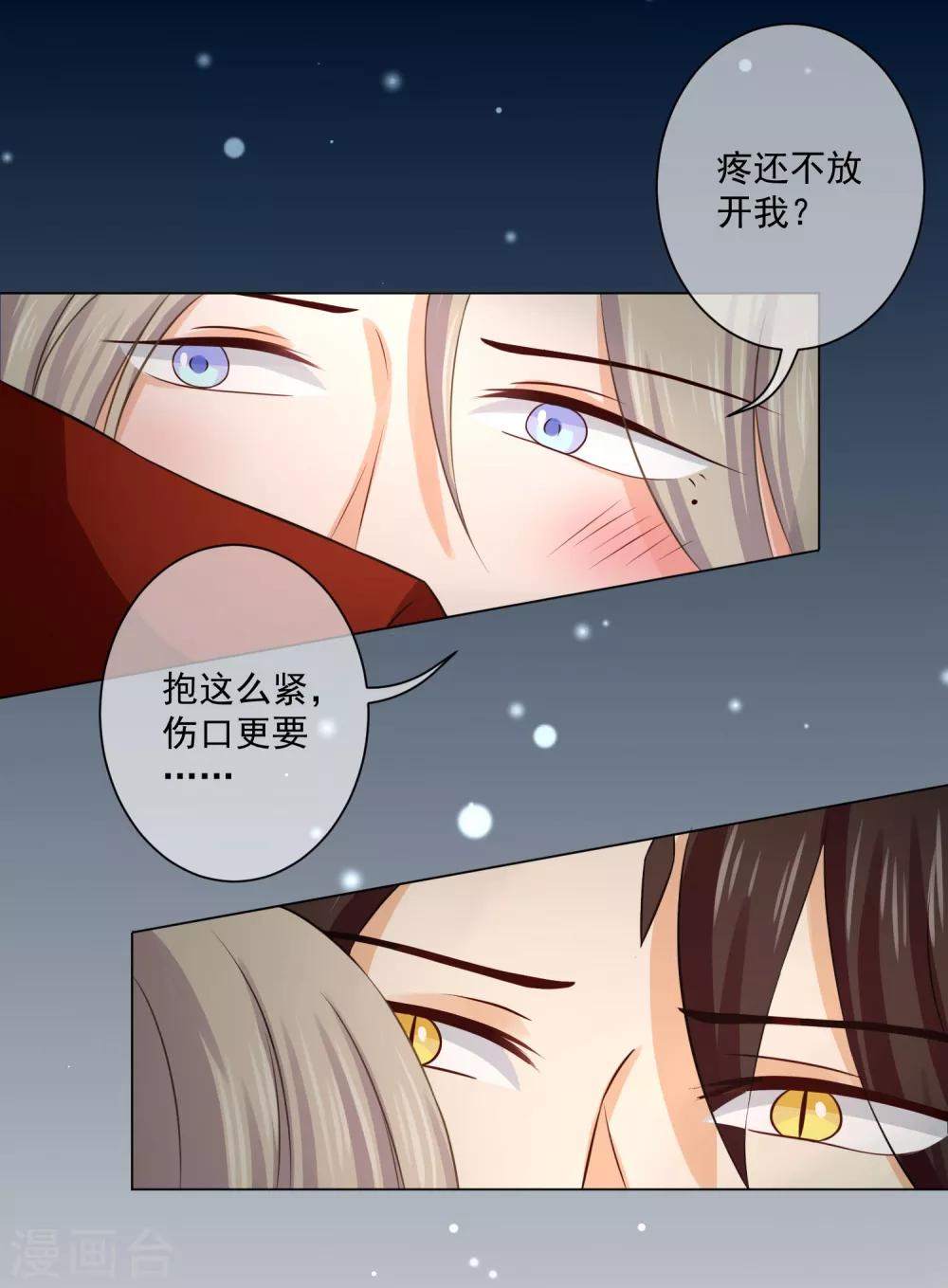 第13话 再也不放开了-第20话