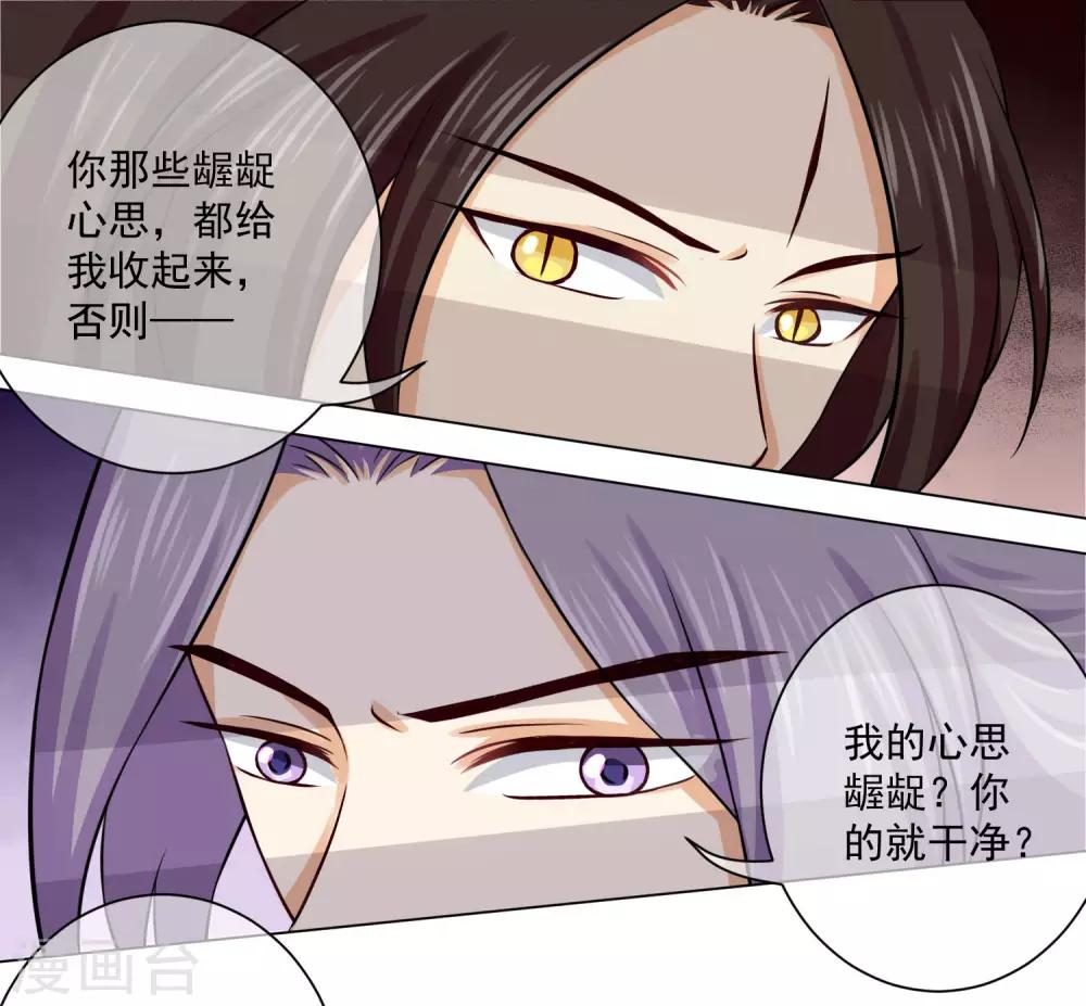第15话2 是你出卖了我？-第24话