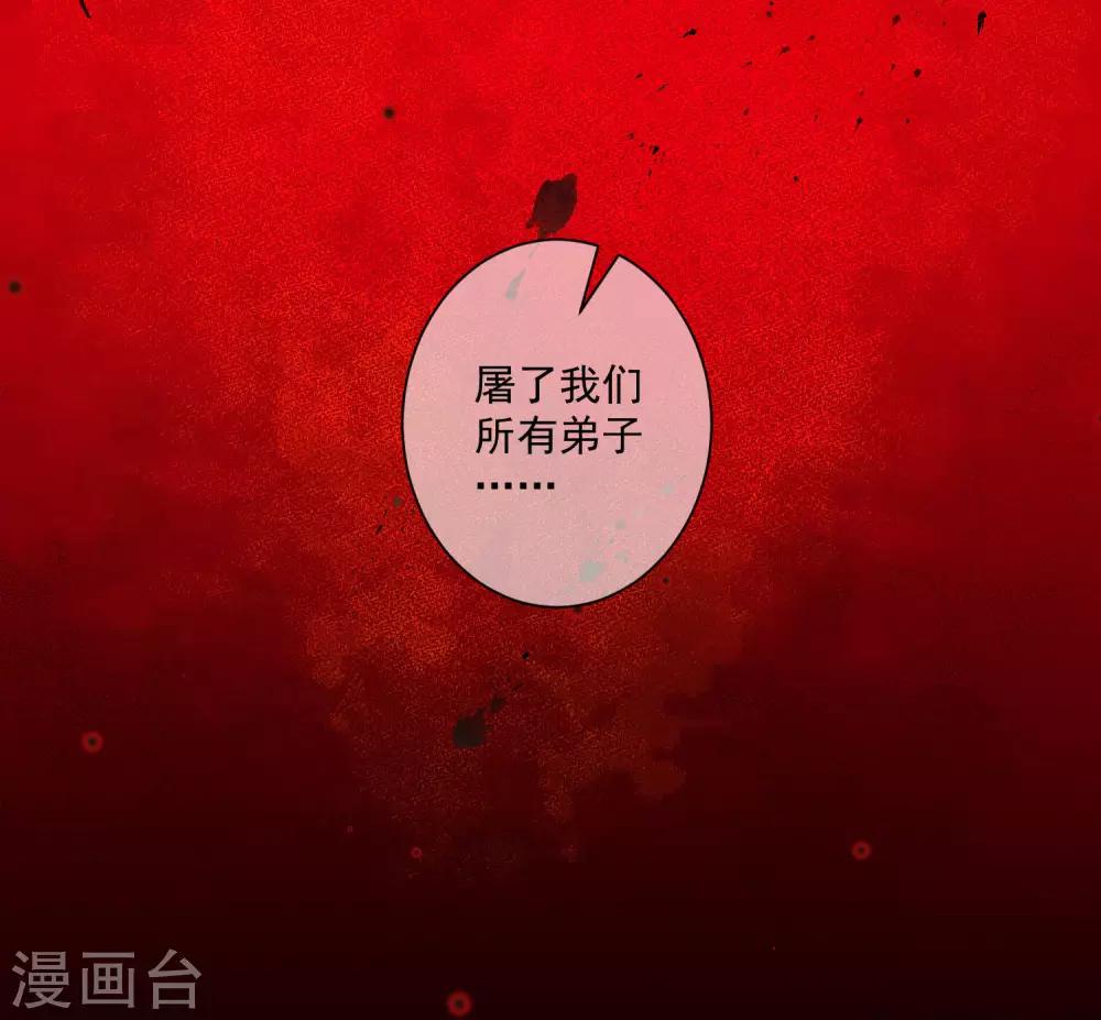 第16话2 我只在师傅面前这样-第26话
