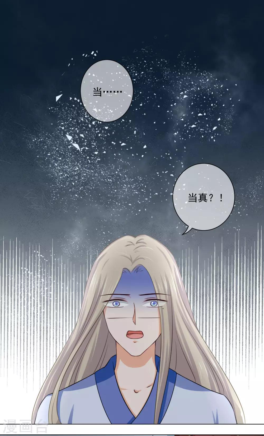 第16话2 我只在师傅面前这样-第26话