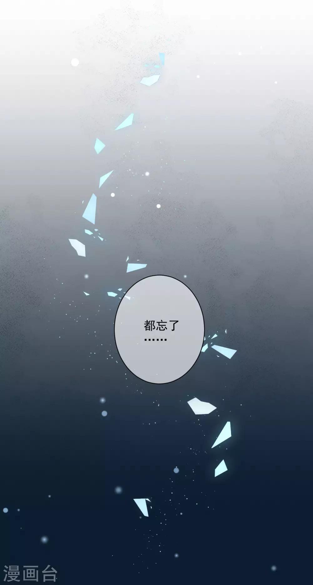 第16话2 我只在师傅面前这样-第26话