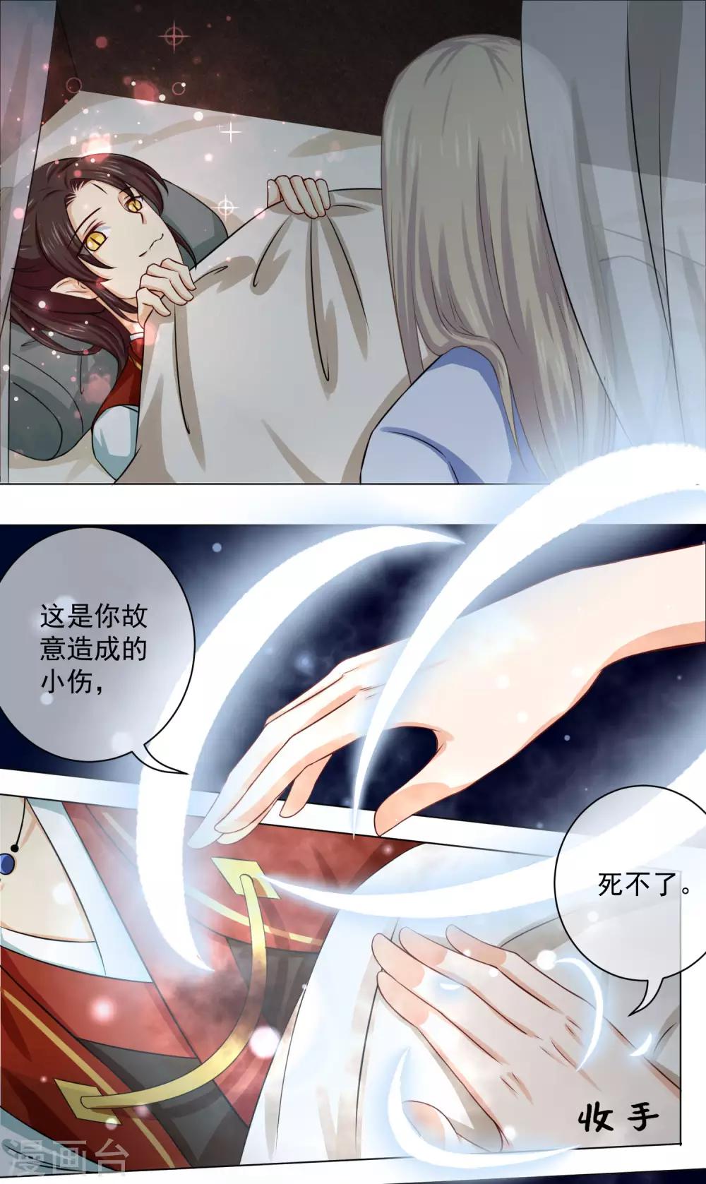 第16话2 我只在师傅面前这样-第26话
