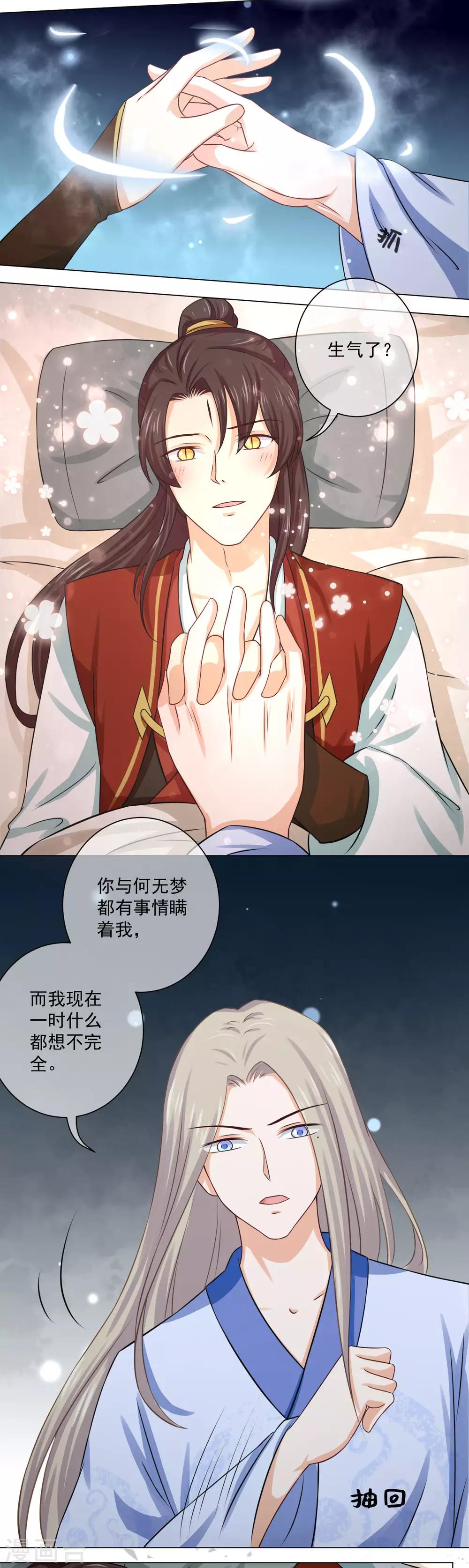 第16话2 我只在师傅面前这样-第26话