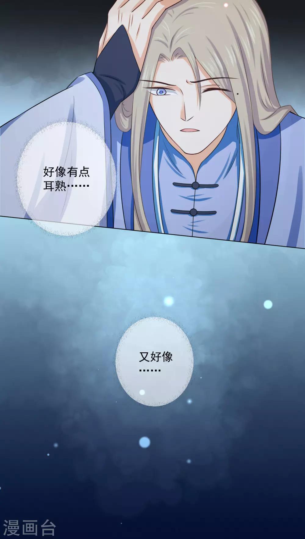第17话2 是我亲手杀了你！-第28话