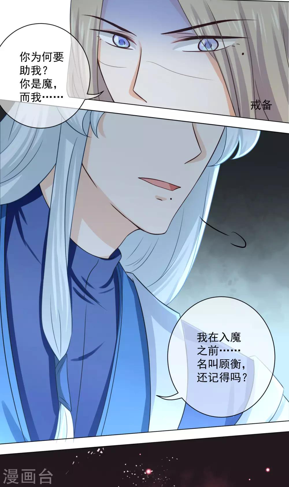 第17话2 是我亲手杀了你！-第28话
