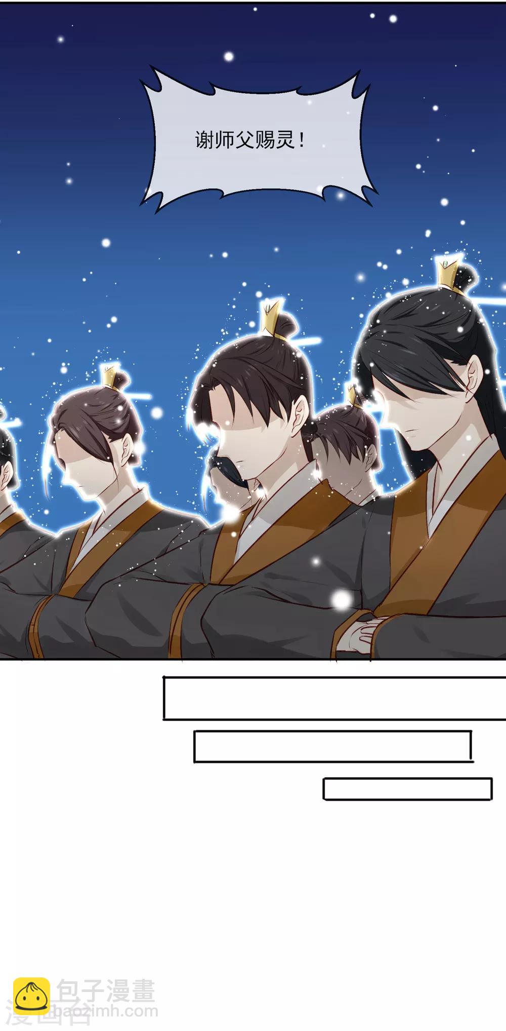 第3话 我的力量？突然？-第4话