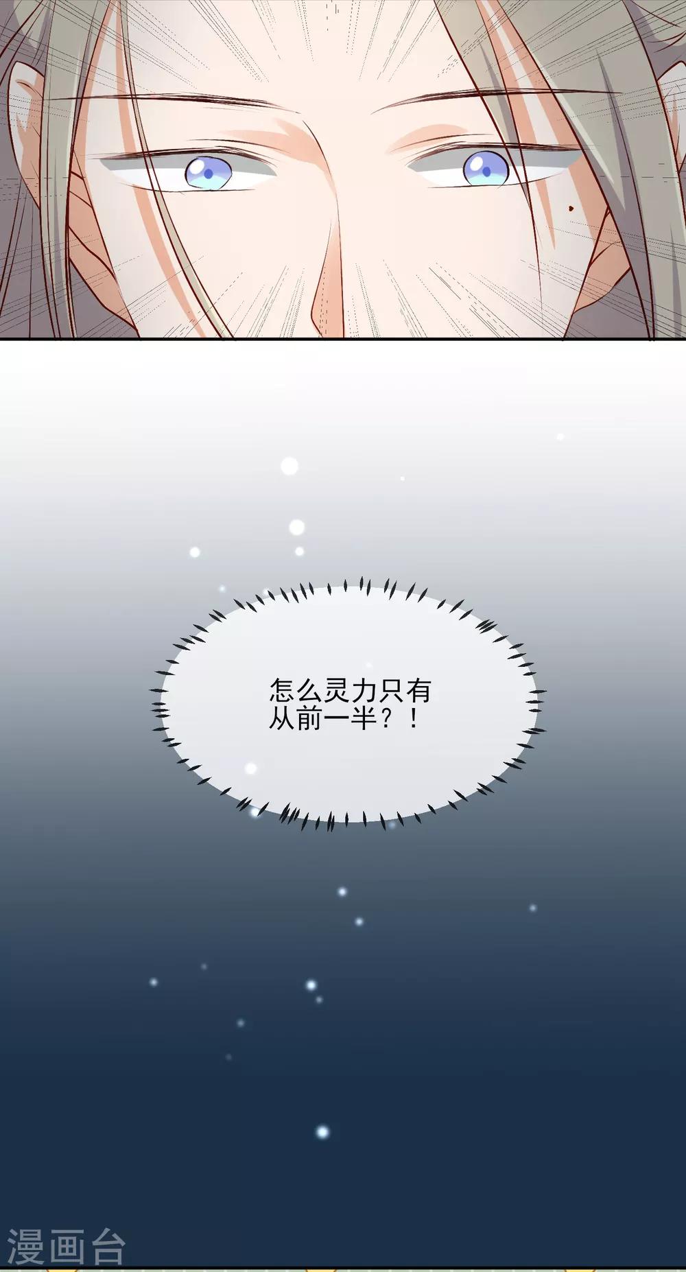 第3话 我的力量？突然？-第4话