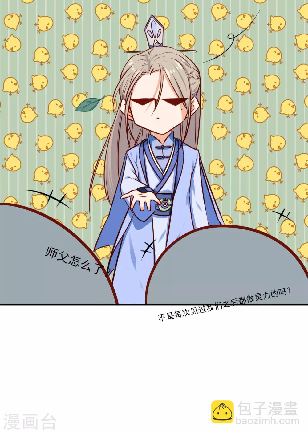 第3话 我的力量？突然？-第4话