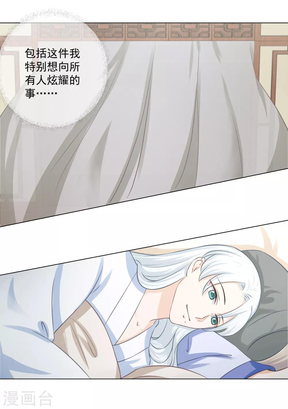 第18话2 我想跟着你-第32话