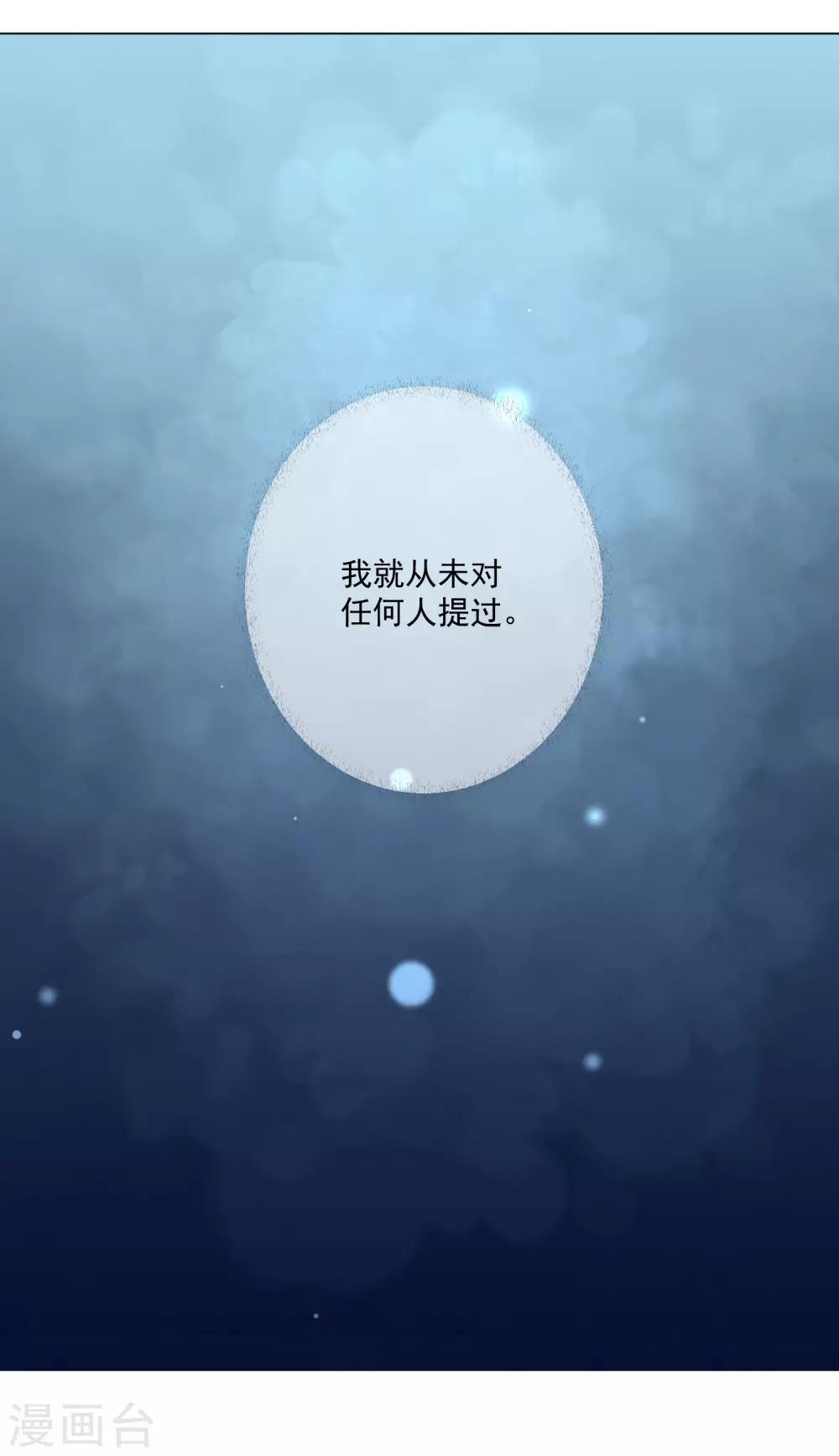 第18话2 我想跟着你-第32话