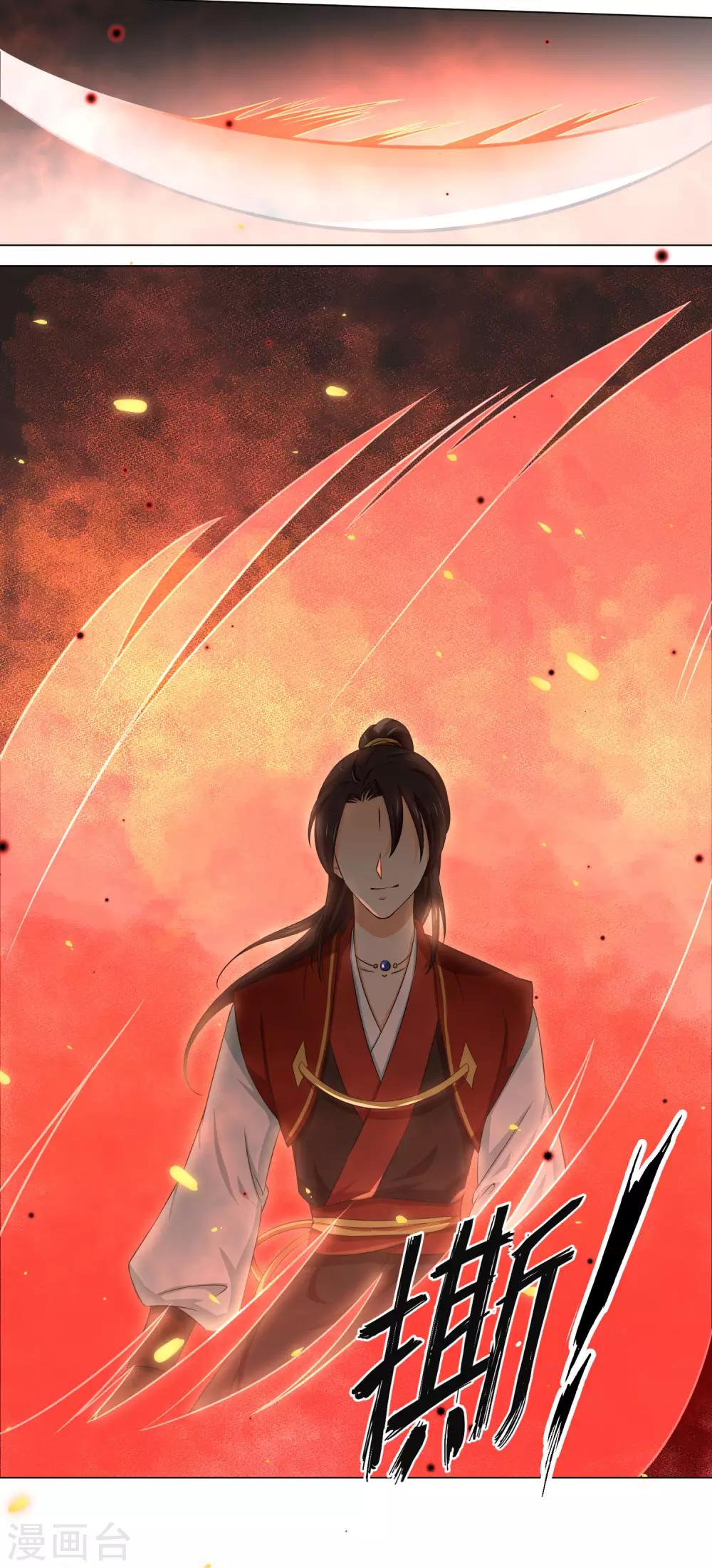 第19话2 师傅不会骗阿衡-第34话