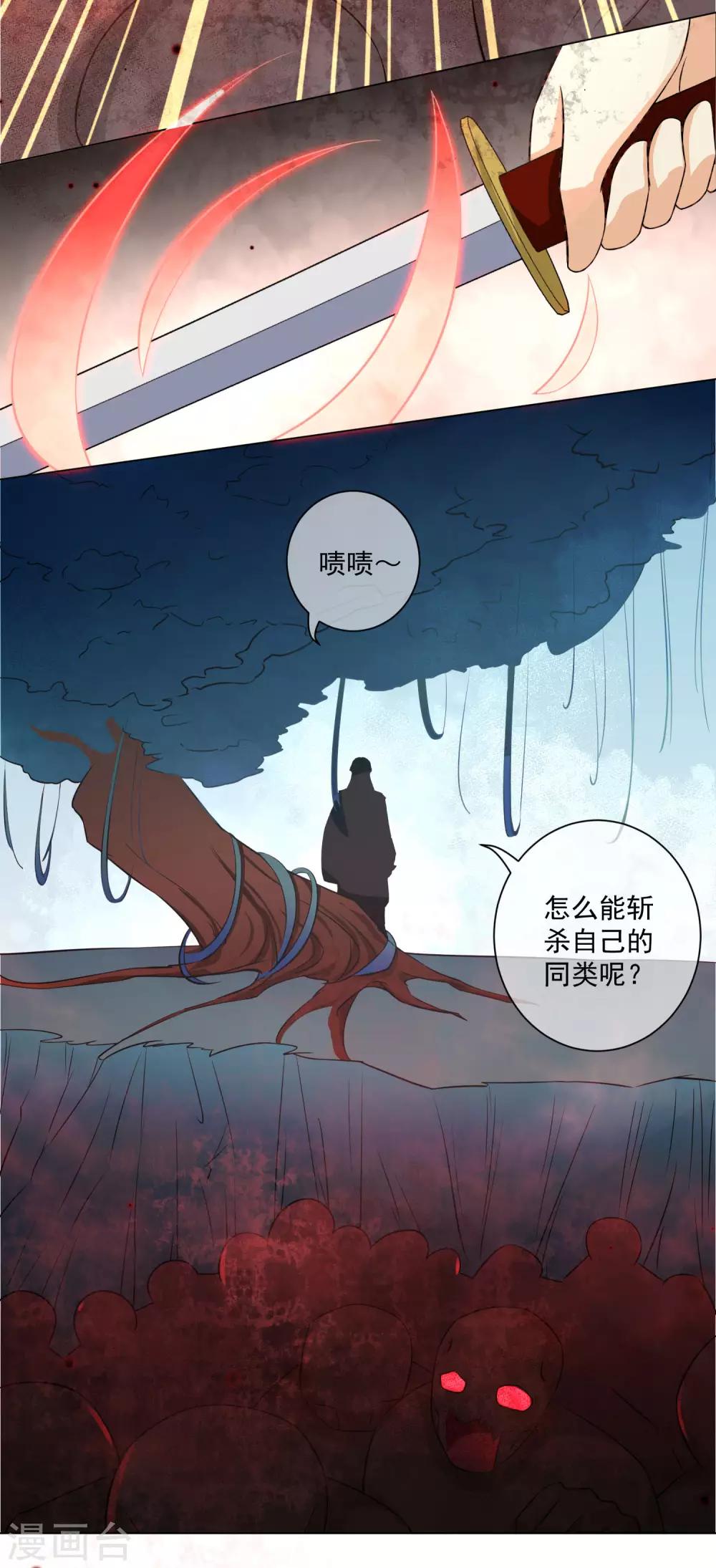 第19话2 师傅不会骗阿衡-第34话