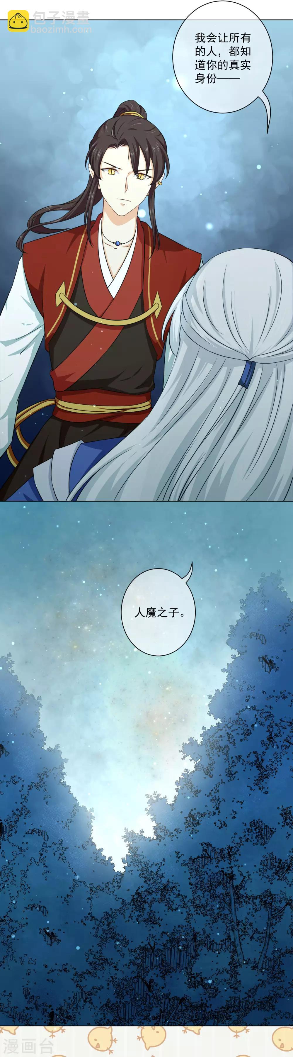 第20话2 潘倾的真实身份竟然&hellip;&hellip;-第36话