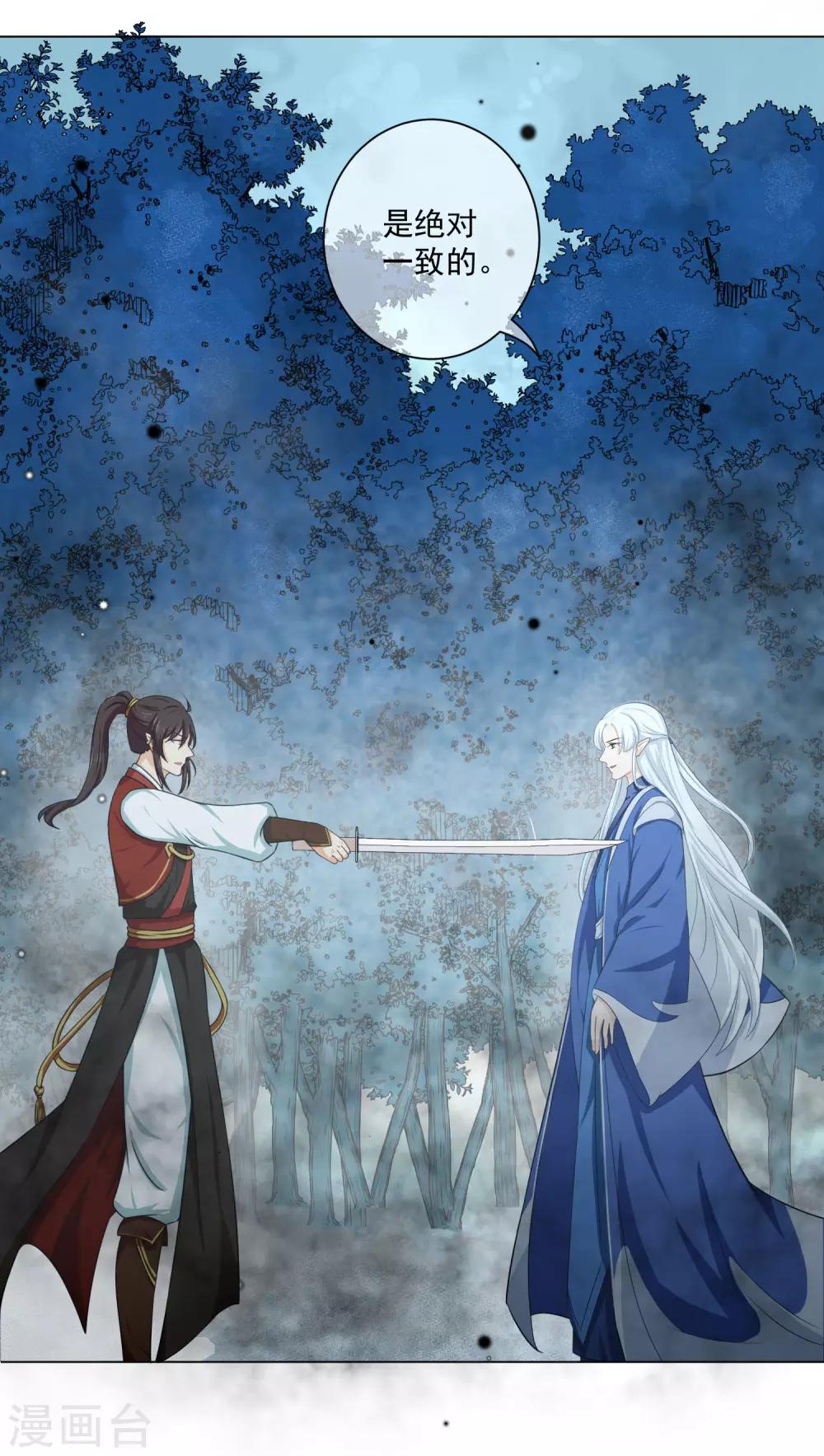 第20话2 潘倾的真实身份竟然&hellip;&hellip;-第36话