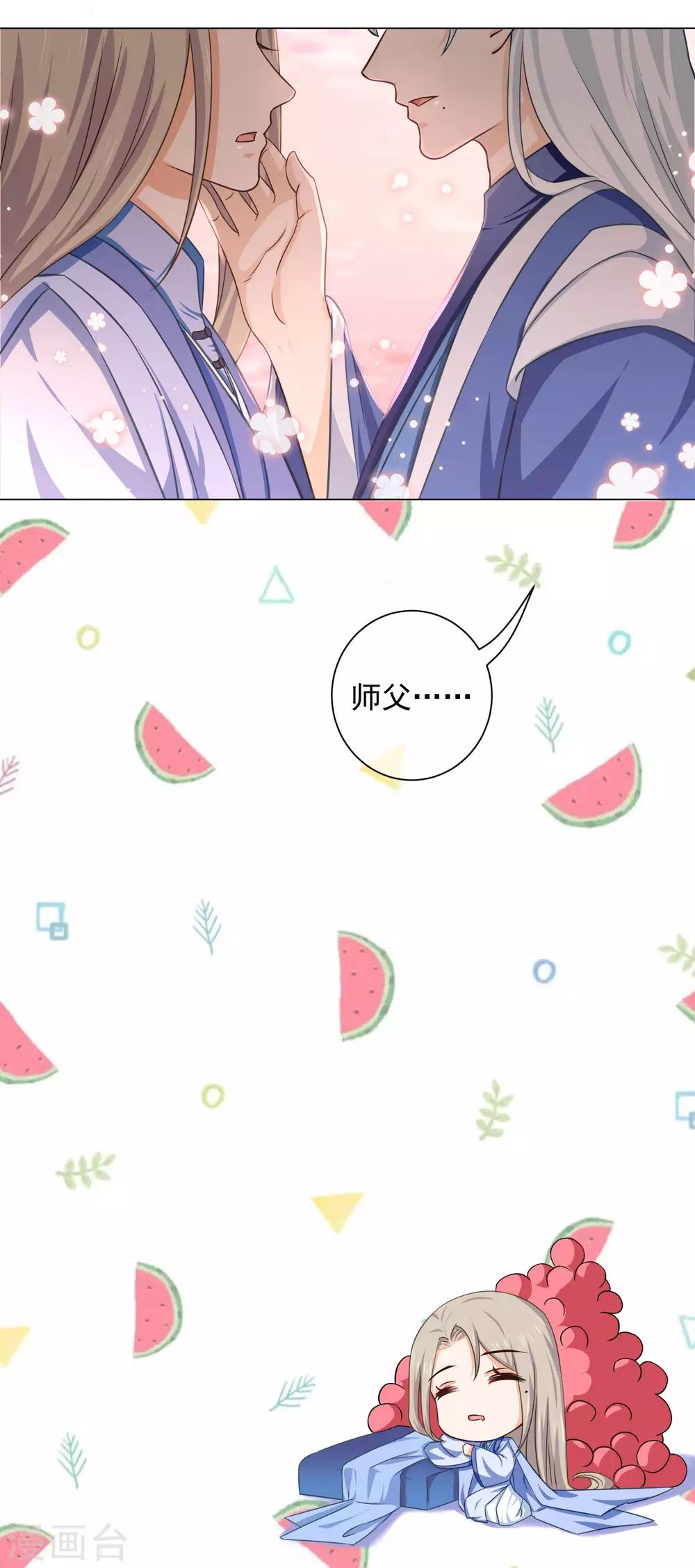 第21话2 这里一切都属于你-第38话