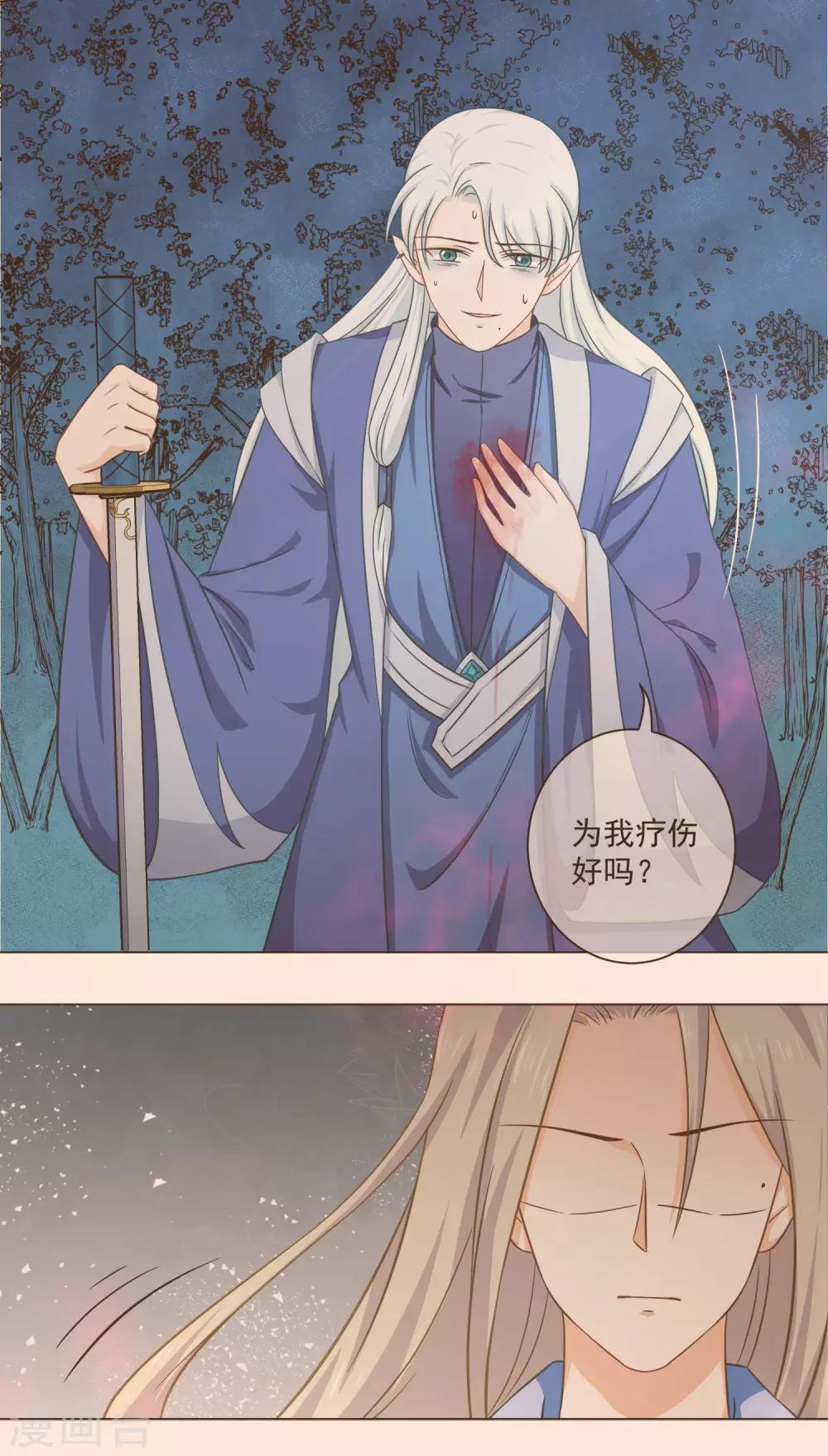 第24话 师傅心里只有他！-第42话