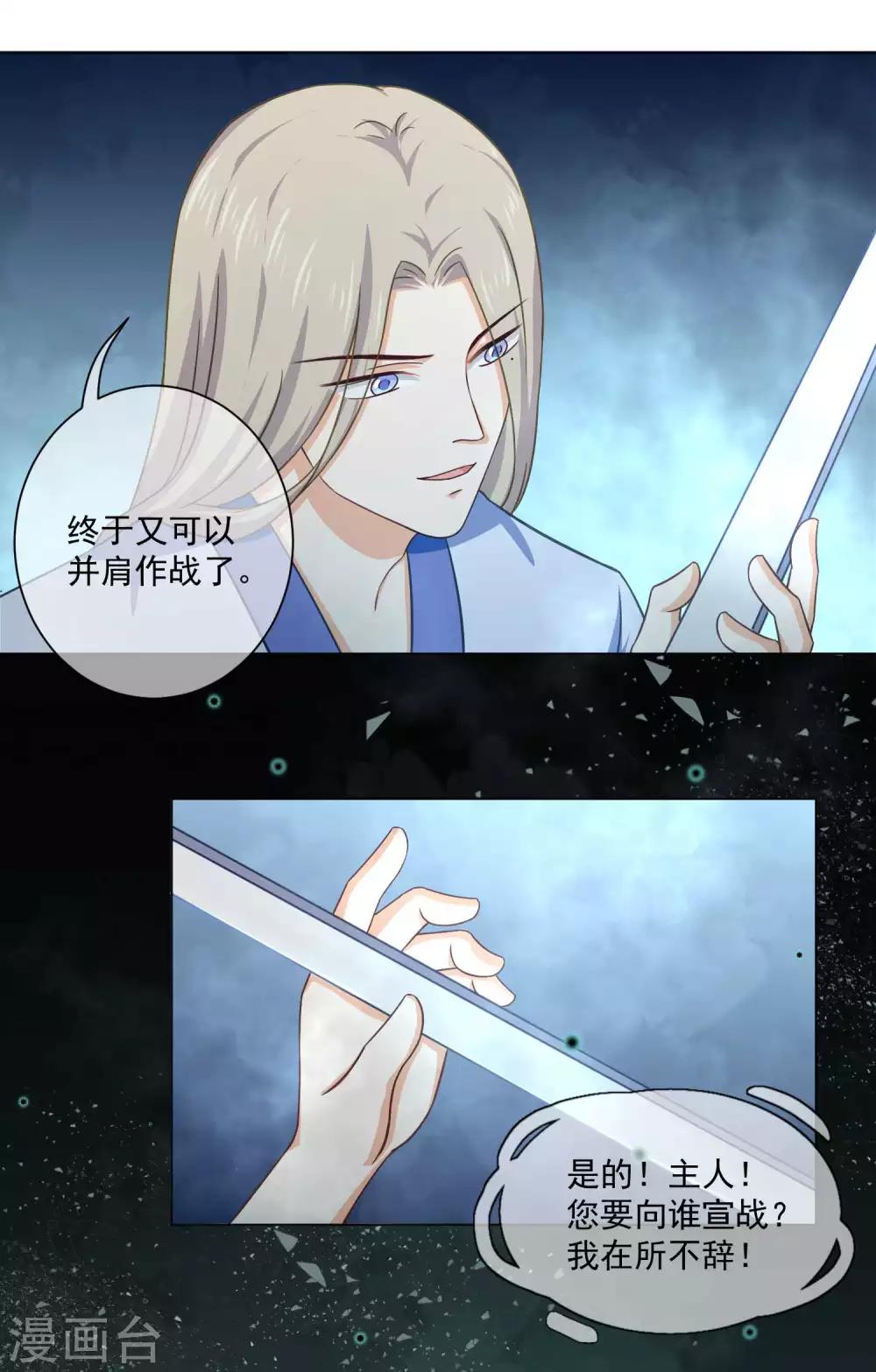 第24话 师傅心里只有他！-第42话