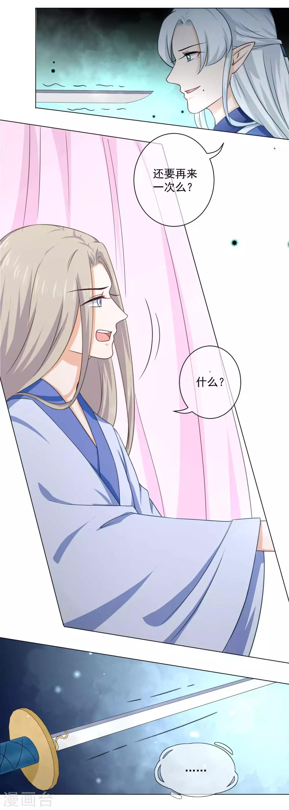 第24话 师傅心里只有他！-第42话