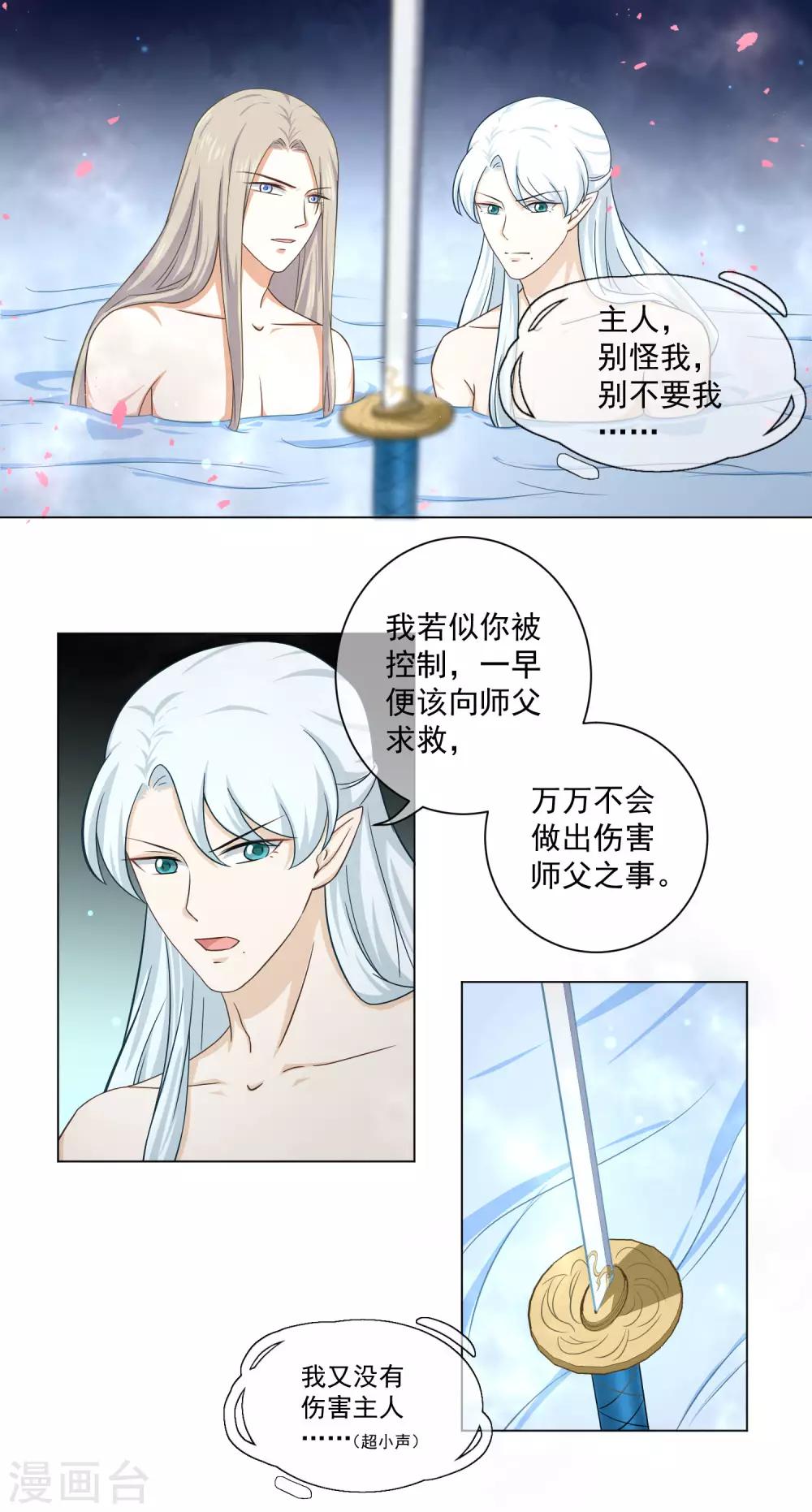第27话 是何无梦吗？-第46话