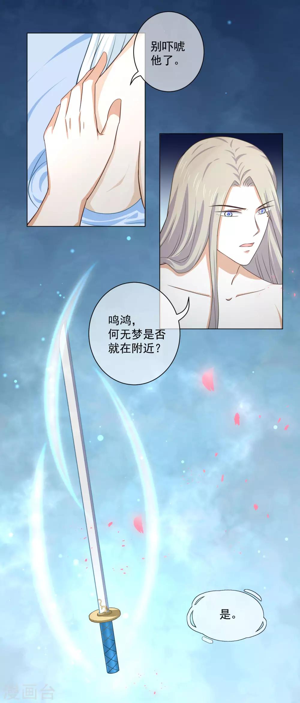 第27话 是何无梦吗？-第46话