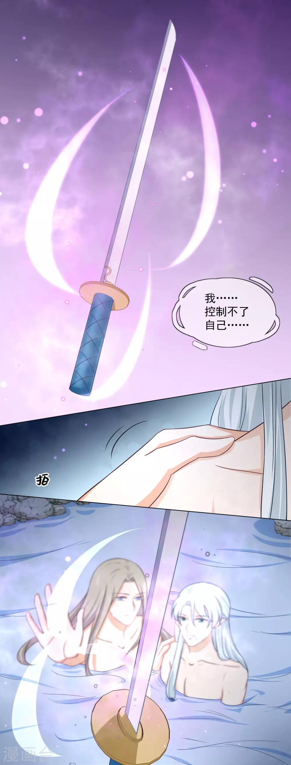 第27话 是何无梦吗？-第46话