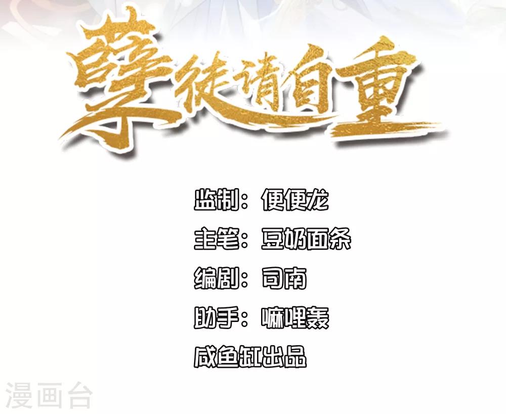 第29话 主人&hellip;&hellip;我实在控制不了-第48话