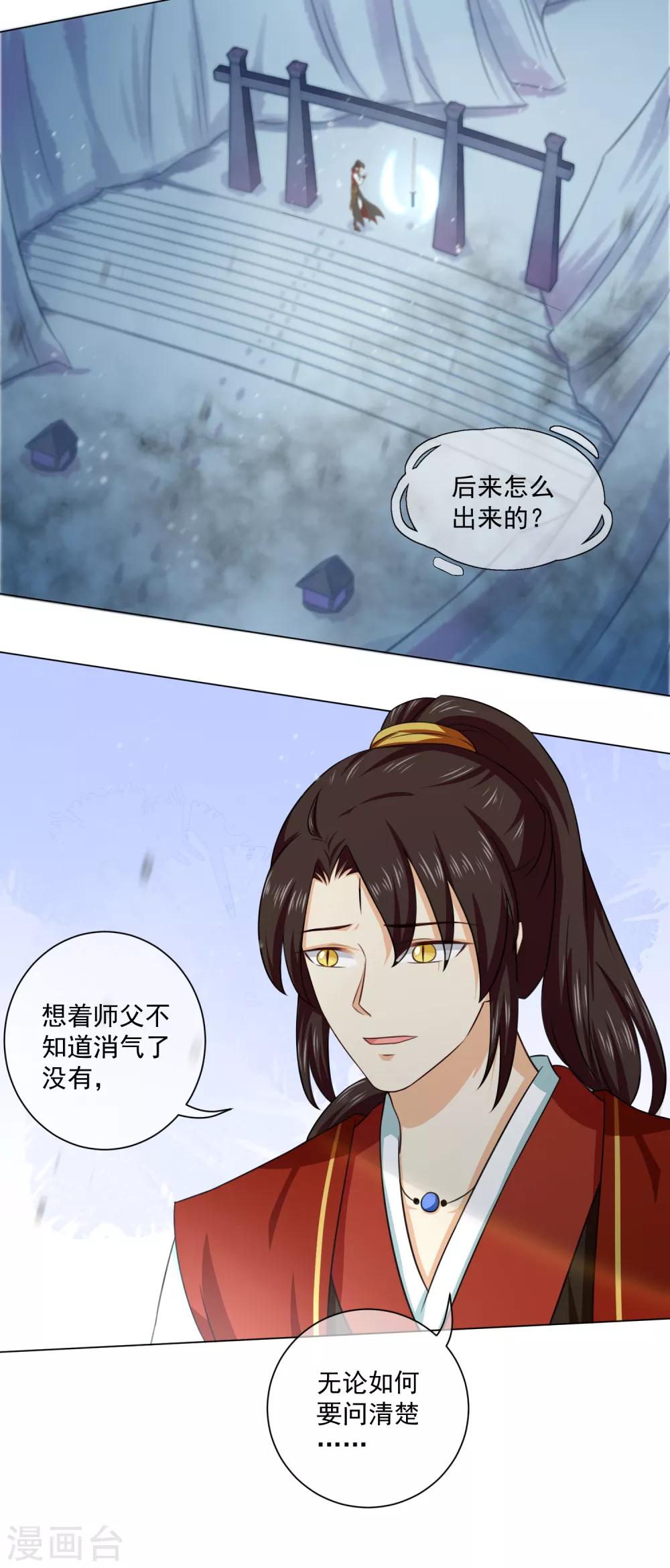 第31话 活着就好-第50话