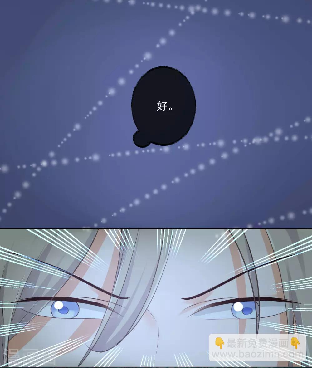 第5话 主人！幫我！-第6话