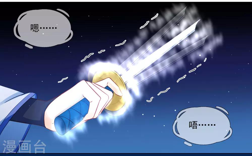 第5话 主人！幫我！-第6话
