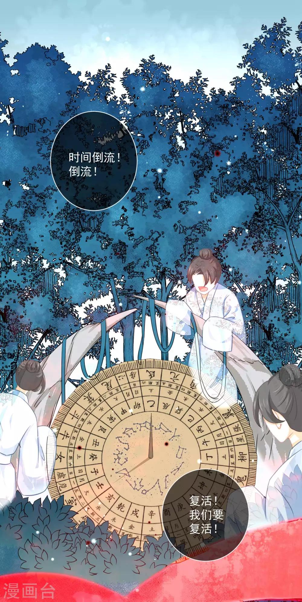 第37话 找到假扮我的人！-第56话