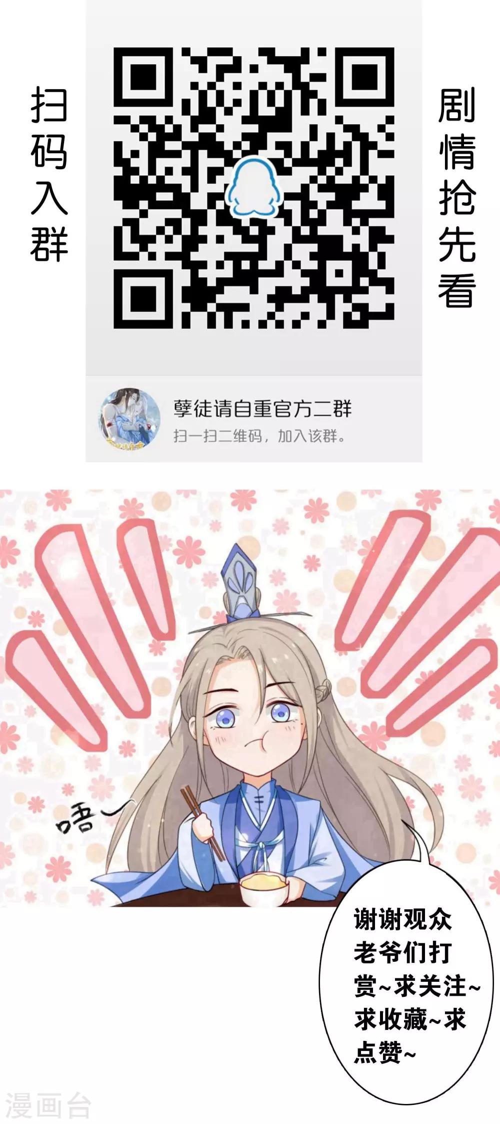 第39话 从前都是误会！-第58话