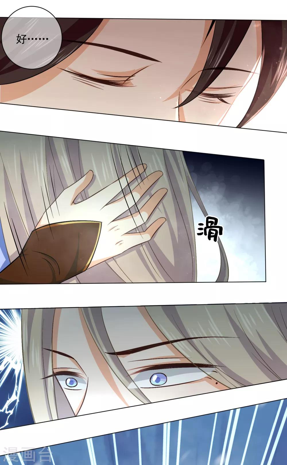 第39话 从前都是误会！-第58话