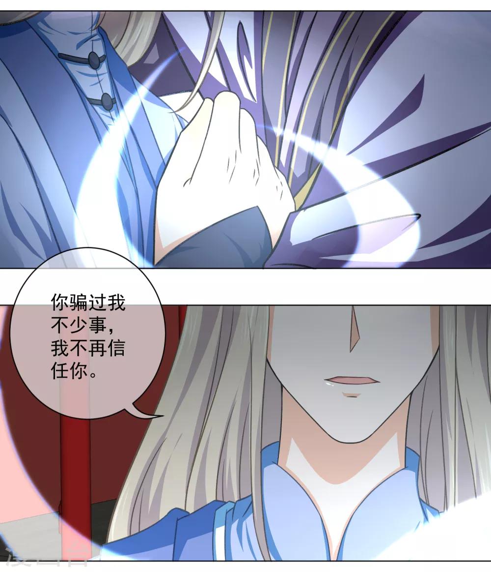 第41话 骗你的不止我一个！-第60话