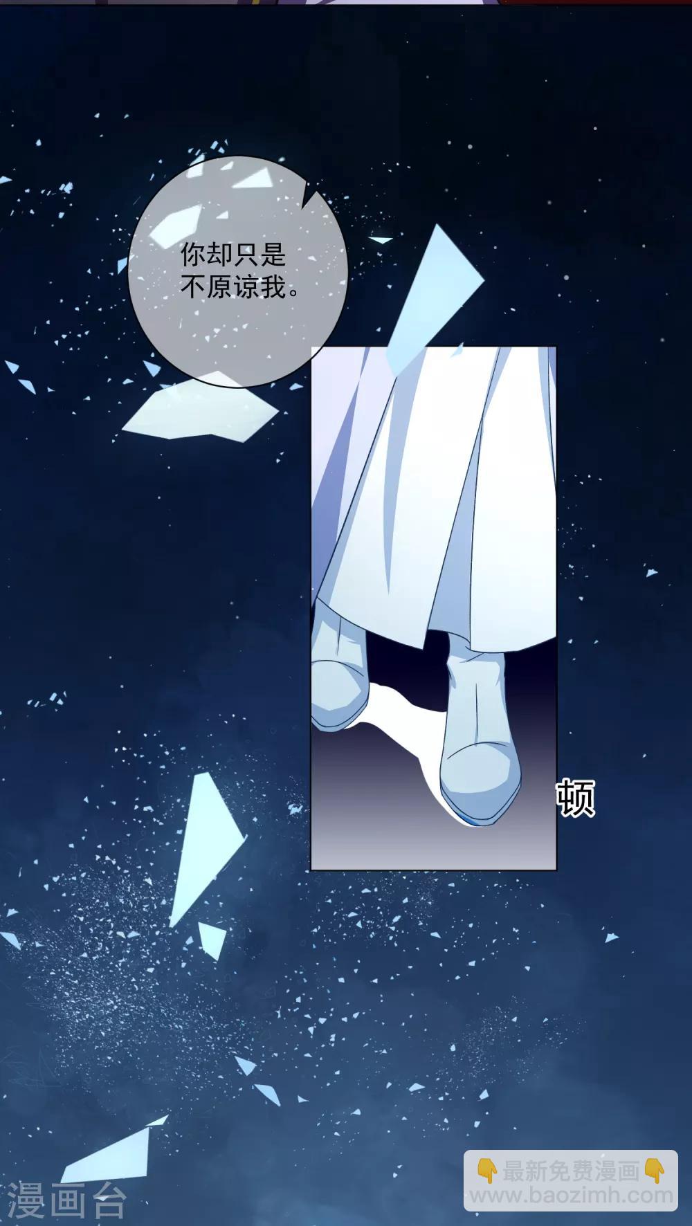 第41话 骗你的不止我一个！-第60话