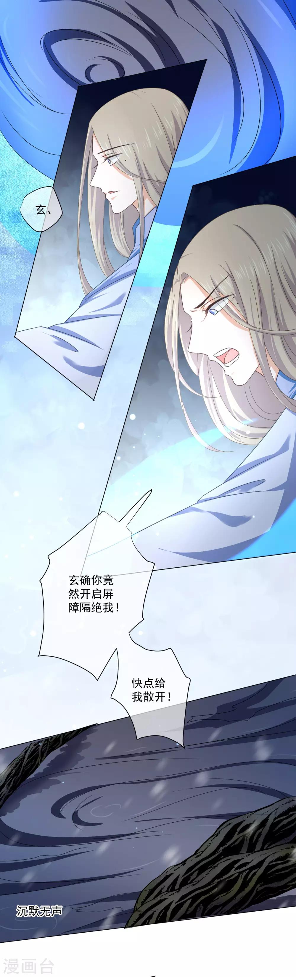 第45话 我想保护你！-第64话