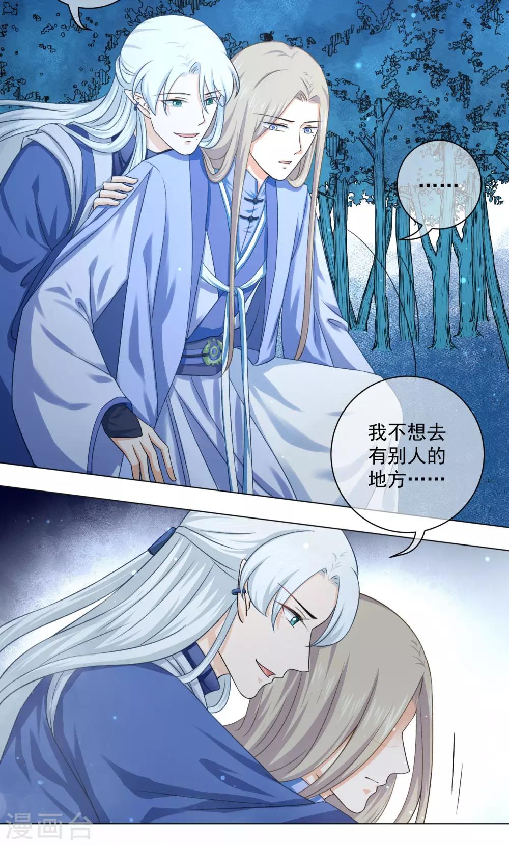 最终话 必须要做的事情-第66话