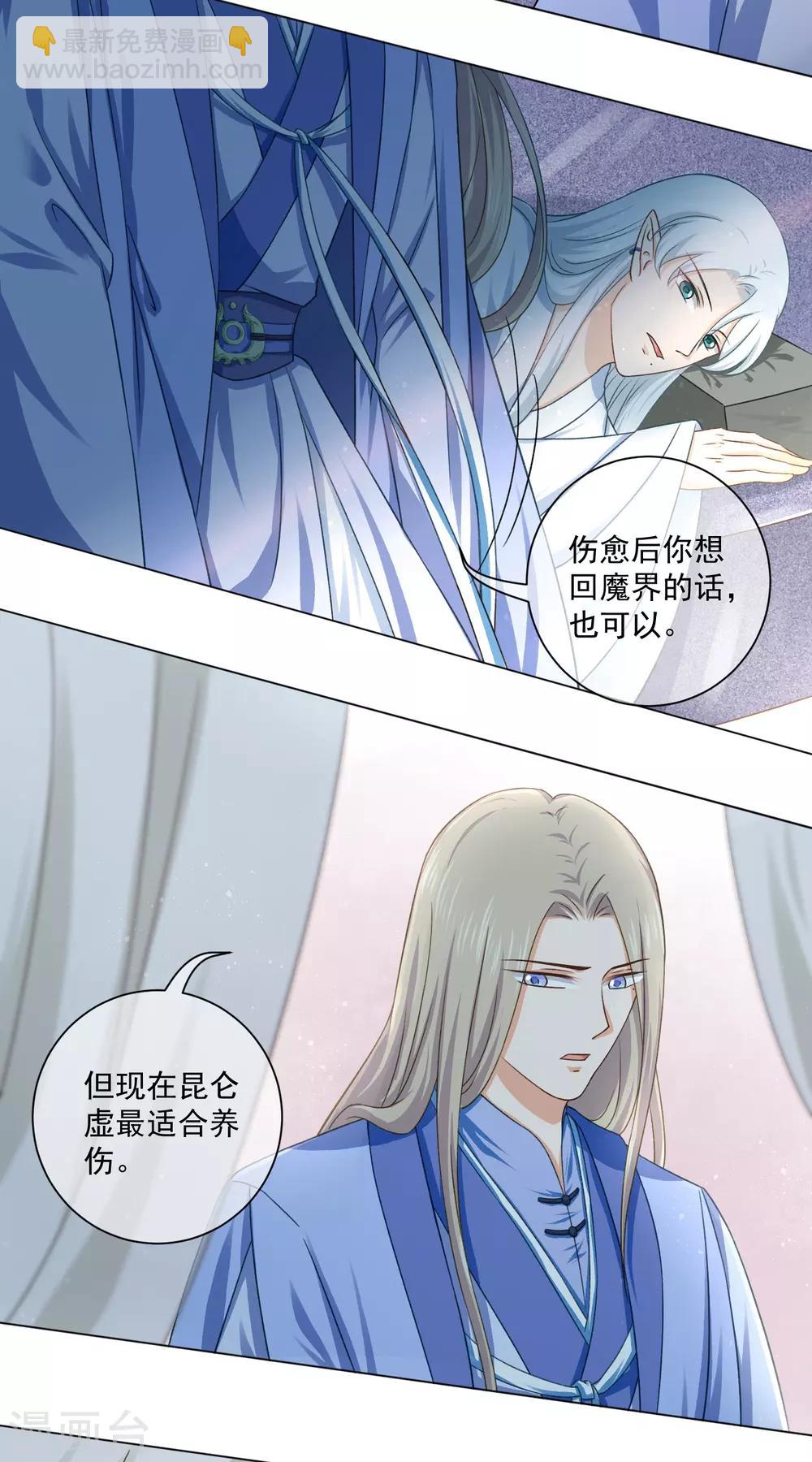 最终话 必须要做的事情-第66话