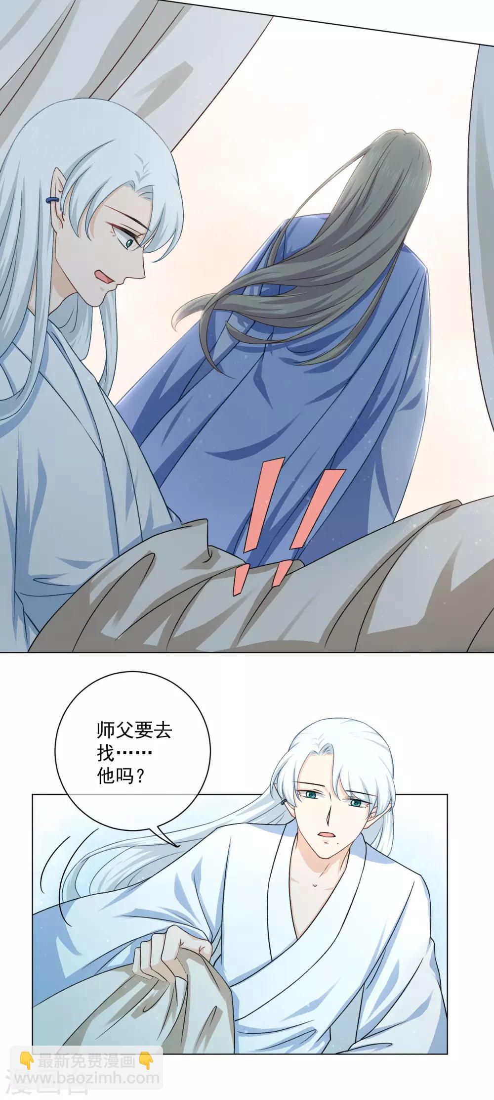 最终话 必须要做的事情-第66话