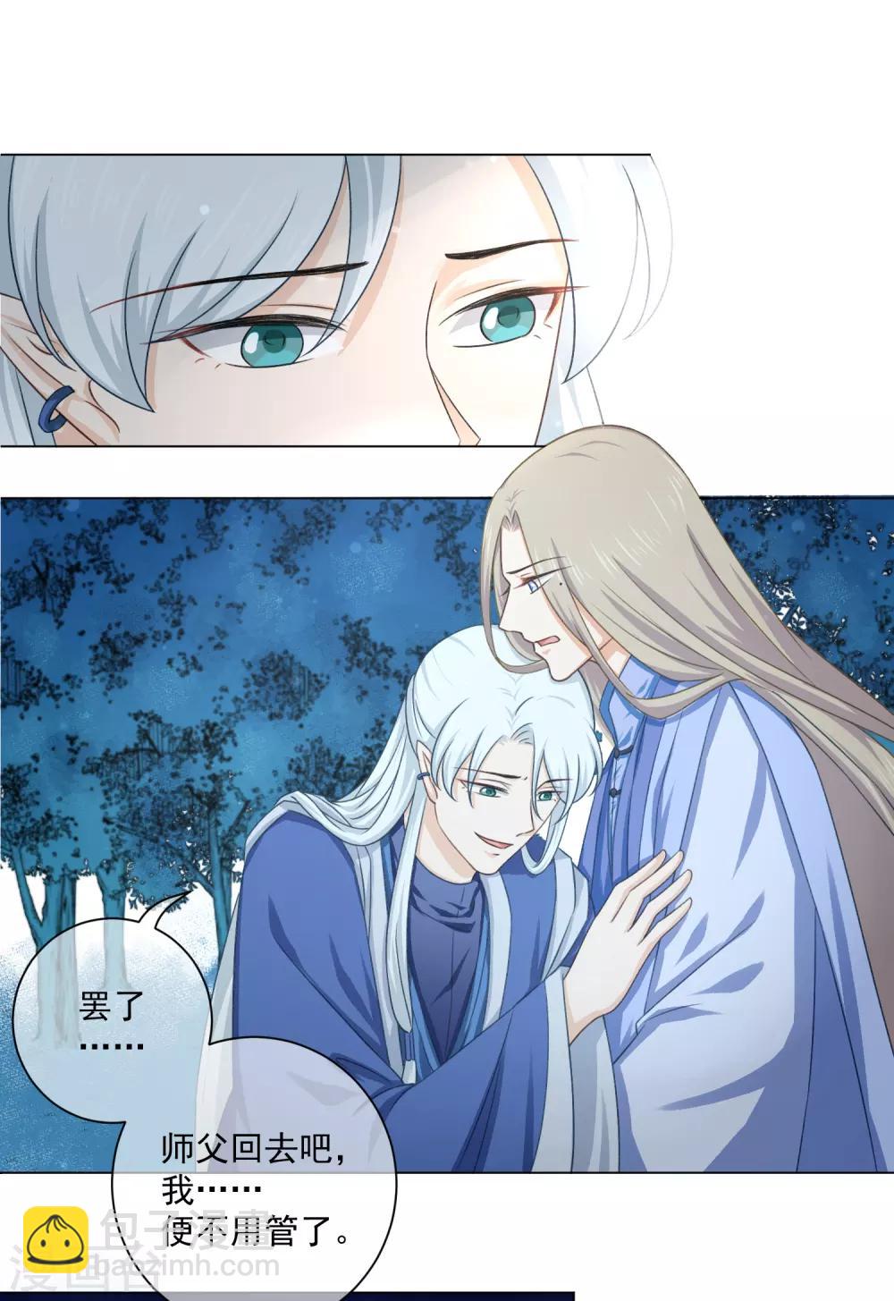 最终话 必须要做的事情-第66话