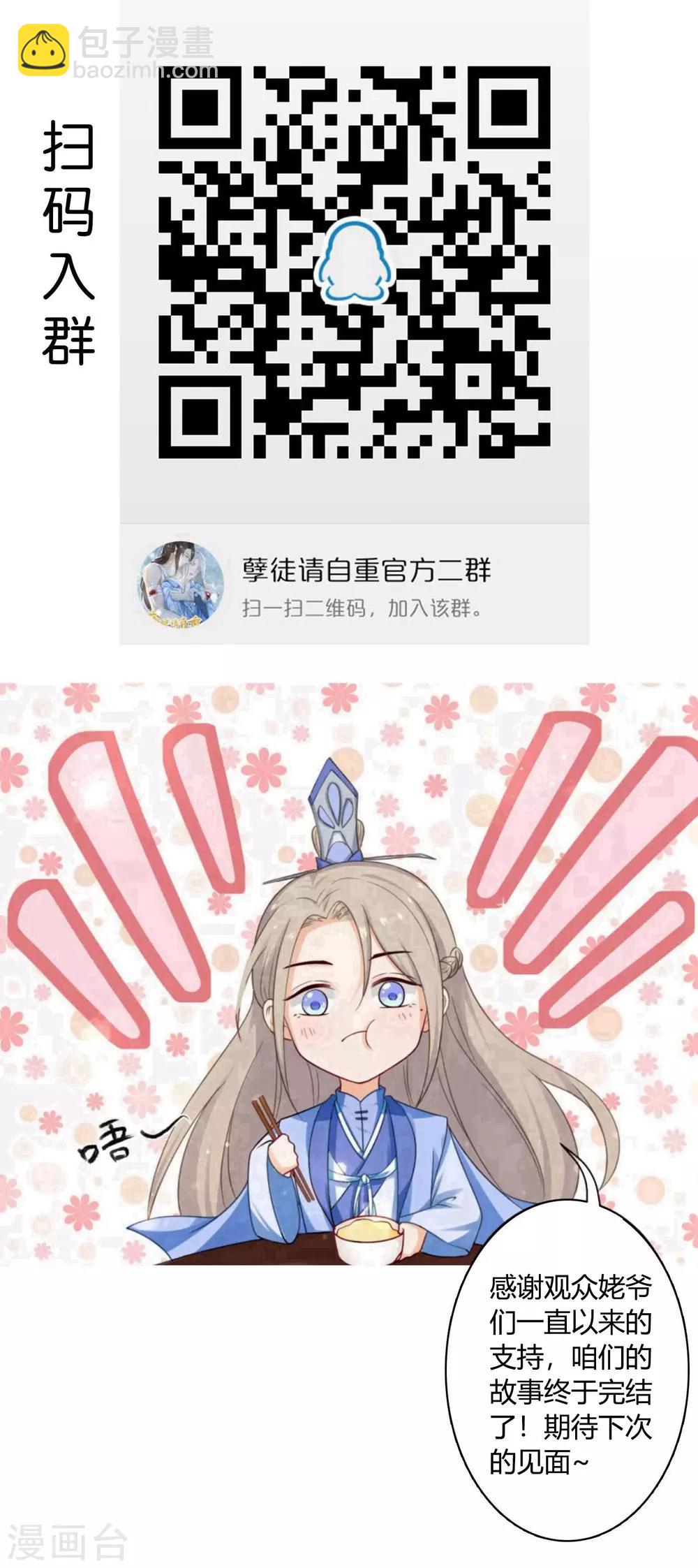 最终话 必须要做的事情-第66话